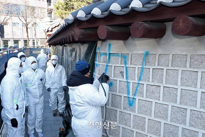 문화재청 관계자들이 17일 서울 경복궁 담벼락에 스프레이로 적힌 낙서를 지우고 있다. 종로경찰서에 따르면 지난 16일 국립고궁박물관 방향 경복궁 서쪽 담벼락에 스프레이로 낙서가 돼 있다는 신고가 들어왔으며, 경찰은 용의자를 추적 중이다. 조태형 기자