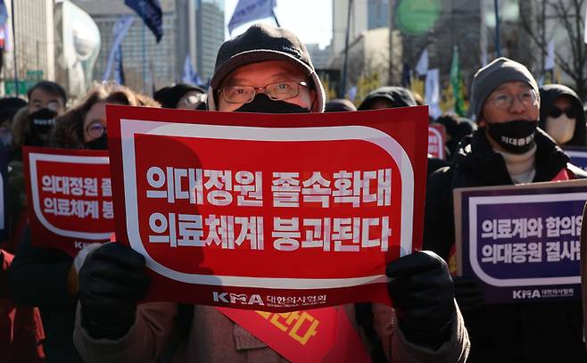 17일 오후 서울 동화면세점 인근 세종대로에서 대한의사협회 ‘대한민국 의료붕괴 저지를 위한 범의료계대책특별위원회’ 주최로 열린 전국의사총궐기대회가 열리고 있다. 2023.12.17.[이충우기자]