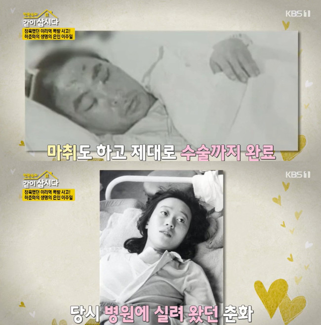 /사진=KBS1 '박원숙의 같이 삽시다' 방송화면