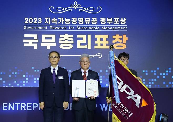 부산항만공사가 지난 14일 ‘2023 지속가능경영 유공 정부포상’ 시상식에서 ‘국무총리 표창’을 수상한 가운데 관계자들이 기념촬영을 하고 있다. 사진제공ㅣ부산항만공사