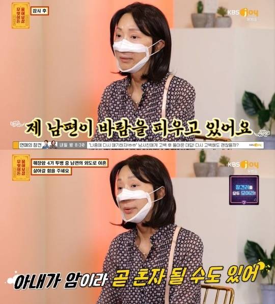 (KBS Joy '무엇이든 물어보살' 갈무리)