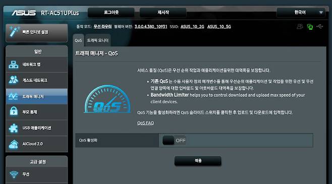 일부 공유기는 네트워크 속도를 제한하는 QoS 설정을 지원한다