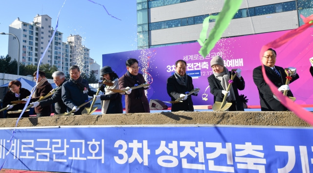 세계로금란교회 3차 성전건축 기공식에서 시삽을 하고 있는 모습. 세계로금란교회 제공