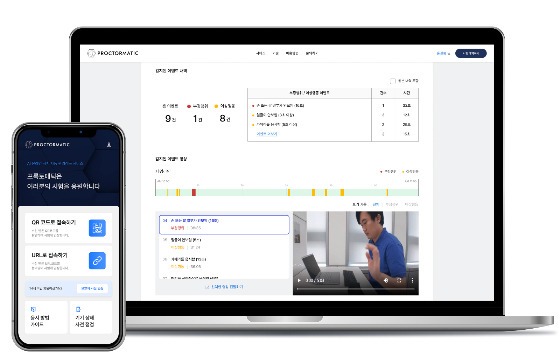 에딘트가 출시한 AI 온라인 시험 자동 관리·감독 서비스 '프록토매틱' 서비스 모습/사진제공=에딘트