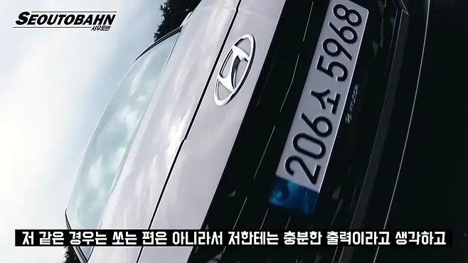 서우토반 차주인터뷰 시승기 자동차 CAR Auto 실차주 차주 리뷰 현대 아반떼 깡통 스마트