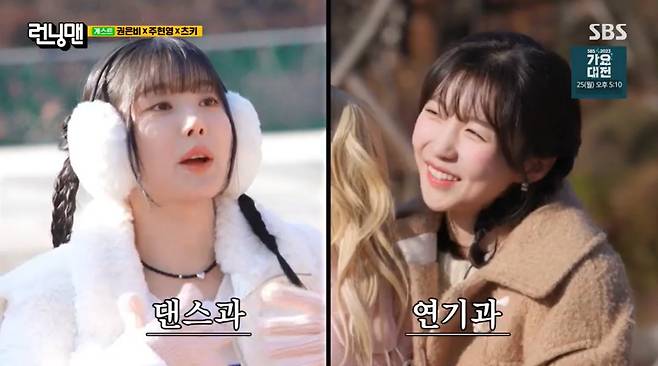 SBS ‘런닝맨’ 캡처