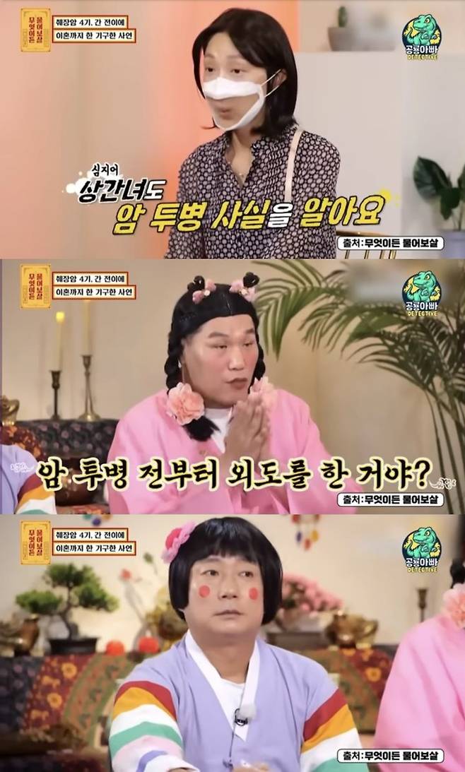 [서울=뉴시스] 고(故) 최성희 씨가 지난 9월 방송된 KBS Joy '무엇이든 물어보살'에 출연한 모습. (사진=KBS Joy '무엇이든 물어보살', 유튜브 채널 '불륜잡는 헌터 공룡아빠' 캡처) 2023.12.18. photo@newsis.com *재판매 및 DB 금지 *재판매 및 DB 금지