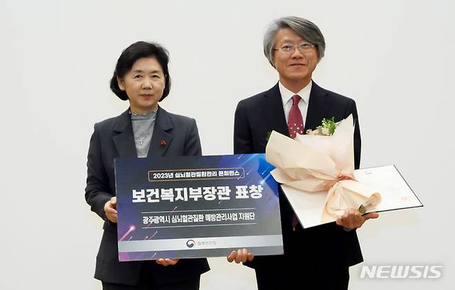 [광주=뉴시스] 조선대 심뇌혈관질환예방관리사업지원단, 보건복지부 장관상 수상. (사진=조선대학교 제공). photo@newsis.com *재판매 및 DB 금지