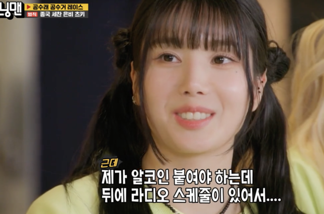 In  ⁇  Running Man ⁇ , Kwon Eun-bi indirectly explained the enthusiasm with Yandex Search, and played an active role as a nickname of Butterfly.Among them, Kim Jong-kook and Yang Se-chan shouted Kwon Eun-bis ban on SBS appearances.Kwon Eun-bi, Joo Hyun-young and Nashiko Momotsuki appeared on SBS entertainment  ⁇  Running Man  ⁇  broadcast on the 17th.Kwon Eun-bi, Joo Hyun-young, and Nashiko Momotsuki, who are the goddesses of the MZ generation who are plump as guests, appeared on this day. Kwon Eun-bi is called the festival queen as a water night goddess. I would like to talk about the opening ceremony of Yoo Jae-Suk in the past.When I was in entertainment, I said that it was not so creepy, he said. I had to prepare a little more and laughed.Kwon Eun-bi said that Hyun-young is a high school Eastern Depot and Joo Hyun-young and Eastern Depot.Kwon Eun-bi was in the dance department and Joo Hyun-young was in the acting department. Kwon Eun-bi told Joo Hyun-young that he was too talented at that time, but his dancing skills were similar to that time. Joo Hyun, who was hit by Eastern Depot, suddenly started a Disclosure battle, saying that Eun-Bi, whom I remember, was a yogi.Everyone was excited to have fun today.Joo Hyun-young told about Kwon Eun-bi that she was doing a sexy dance when she went out to the hallway. Disclosure,  ⁇  It was Eun-Bi of the first impression and told the past of Kwon Eun-bi,When asked why he suddenly performed a sexy dance in the hallway, Kwon Eun-bi said, I thought I was popular at the time. Honestly, Joo Hyun-young admitted that  ⁇  Kwon Eun-bi was popular.First, Kwon Eun-bi asked Yang Se-chan Choices as a team to be together, and all of them looked like Yandex Search.Previously, Kwon Eun-bi attracted attention by revealing that he received a DM from Yandex Search in the previously broadcast SBS  ⁇  Strong Heart UEFA Champions League  ⁇ .Yandex Search is a hot trend with Netflix  ⁇  Solo Hell 2  ⁇ .At that time, Yandex Search confessed that Kwon Eun-bi had a good personality and Tikitaka was fun, and that he had a beautiful face. He confessed that he had sent a DM while speaking frankly.I chatted with all the guests at the end and finished, but I did not finish with Kwon Eun-bi, and mentioned the contents of DM, but there was no reply.Kwon Eun-bi filmed with  ⁇ Yandex Search in February at the  ⁇ Strong Heart UEFA Champions League ⁇ . As soon as the filming was over, he sent me a DM, but I dont watch DM very well.After checking the video (Yandex Search sent me a DM), I replied right away. I had a lot of fun and thank you for taking care of me. I asked you to appear on my YouTube.On the other hand, Kwon Eun-bi said, Yandex Search, which is surrounded by enthusiasm, is a friend who is well suited to anyone.However, this time, Kwon Eun-bi mentioned Yang Se-chan, who is nicknamed Yandex Search  ⁇ , saying that the members are attracted to the face, and Kwon Eun-bi seems to have picked the wrong one. I was surprised and laughed.Before the next mission, the woman had to choose one of her mates.Yang Se-chan, who resembles Yandex Search, expressed confidence that it was Yandex Search, and Kwon Eun-bi chose Kim Jong-kook because he did not like it.Kwon Eun-bi is only a friend of Yandex Search, and he indirectly explains his enthusiasm with Yandex Search.Yang Se-chan, who didnt get a mate after all.To Nashiko Momotsuki, Kwon Eun-bi is not familiar with Yandex Search, and Nashiko Momotsuki asked Yang Se-chan to choose, but Nashiko Momotsuki chose Haha.So Song Ji-hyo said, Yandex Search will take me. Yang Se-chan Choices, Joo Hyun-young Choices Yoo Jae-Suk.Kwon Eun-bi asked Yang Se-chan to join the Yandex Search, and then, contrary to the teams opinion, he began to shake off all of his COIN.Kim Jong-kook, who had a significantly lower COIN, suddenly got COIN because of Kwon Eun-bi.Yang Se-chan and Kim Jong-kook did not think that Kwon Eun-bi would be the first to win the prize, but Kwon Eun-bi said that I was the main character.In the end, Yang Se-chan received more COIN instead of Kwon Eun-bi, and all of Yang Se-chan was in love with Eun-Bi.Kwon Eun-bi said, I do not know when it will come out again, I have to be number one today, Yang Se-chan and Kim Jong-kook said.Kim Jong-kook promised that he would not come out again, and Yang Se-chan also declared the SBS ban, and Kwon Eun-bi made me laugh when he said that I was coming to SBS Radio DJ Moy Yat.Among them, Yoo Jae-suk and Joo Hyun-young were in the first place, and Joo Hyun-young was happy because of good luck. Kwon Eun-bi submitted all of COIN, but Kim Jong-kook and Kwon Eun-bi were in sixth place, Yang Se-chan was in eighth place, and Nashiko Momotsuki was the last.This confirmed Kwon Eun-bi and Kim Jong-kook, Yang Se-chan and Nashiko Momotsuki for the penalties.Kwon Eun-bi said, I have to put RCOIN as a penalty for my appearance, but there is a radio behind me, and I would like to ask my brothers well. Kim Jong-kook and Yang Se-chan said, It sounds like a sign, (Kwon Eun-bi) said that he was worried about the image.