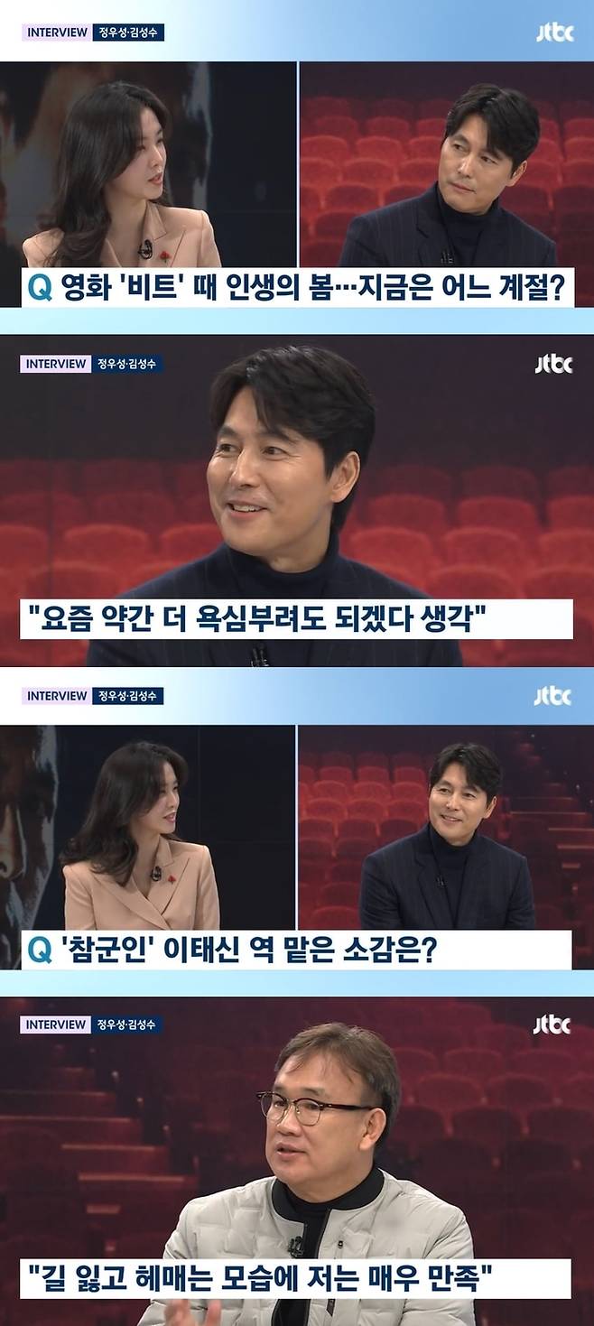 JTBC ‘뉴스룸’ 캡처