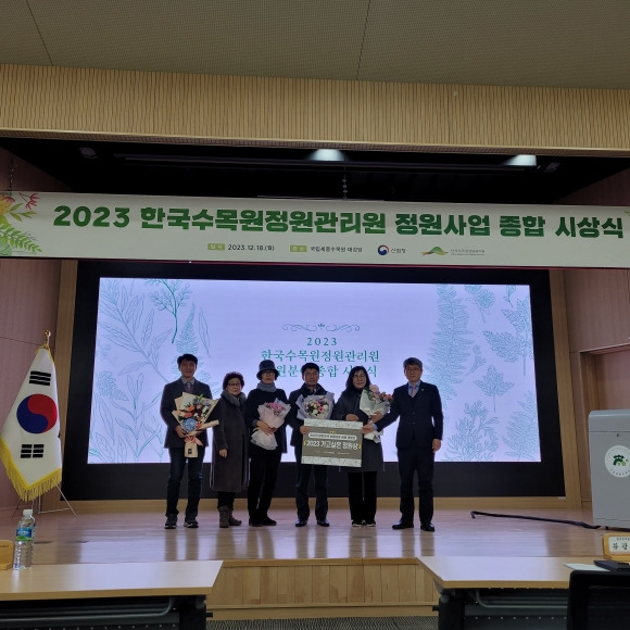 행궁동 마을정원이 ‘2023년 대한민국 아름다운 정원 공모전’에서 은상을 수상한 가운데 관계자들이 기념 촬영을 하고 있다. 수원시 제공