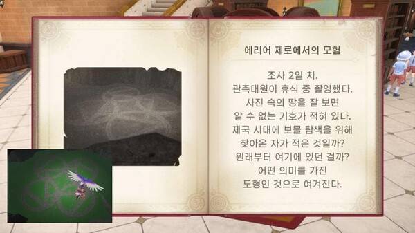 - 미스테리 서클의 의미는 대체 무엇일까&nbsp;