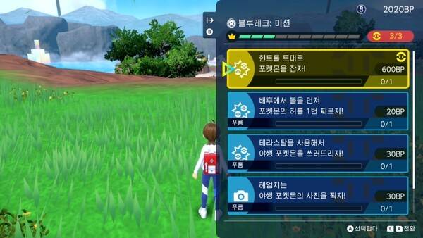 - 다양한 활동을 하며 BP를 수집하는 콘텐츠&nbsp;