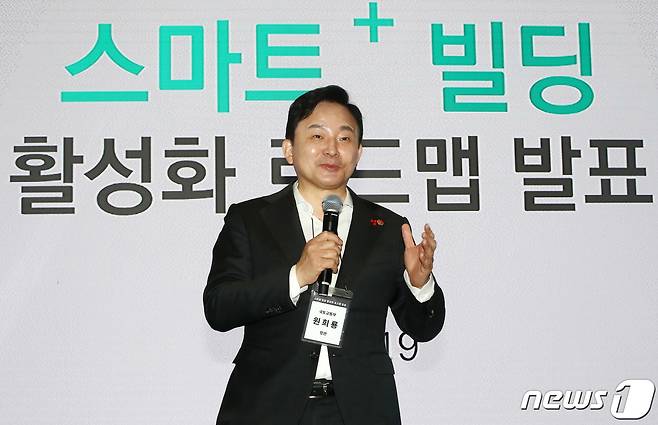 원희룡 국토교통부 장관이 19일 오후 경기도 성남시 네이버 본사에서 스마트 빌딩 활성화 로드맵 발표를 하고 있다. 2023.12.19/뉴스1 ⓒ News1 박세연 기자