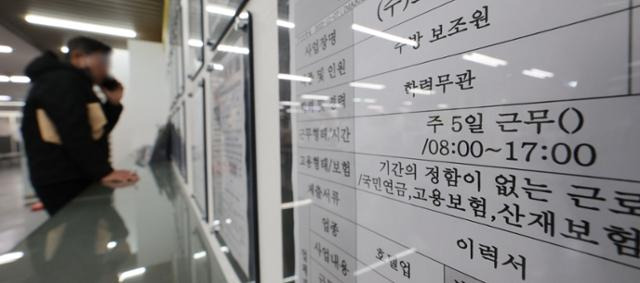 지난달 서울 마포구 고용복지플러스센터 구인 정보 게시판에 주 52시간을 기본으로 한 근로 시간이 적혀 있다. 정부는 '주52시간 근로시간제'를 개편하려다 여론 반발에 일부 업종만 개혁하는 쪽으로 선회했다. 연합뉴스