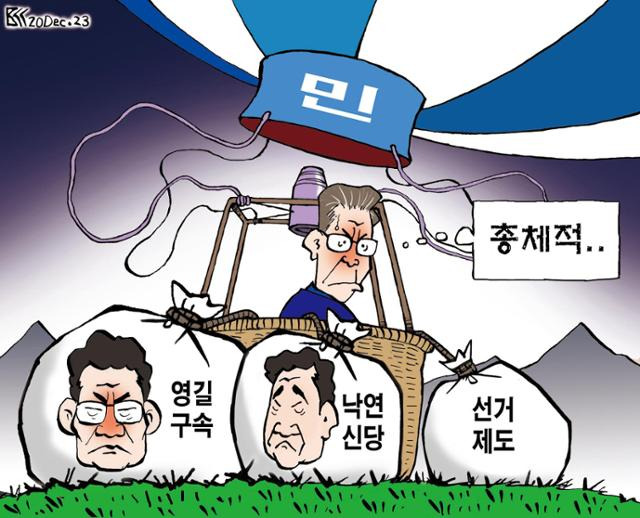 12월20일자 만평