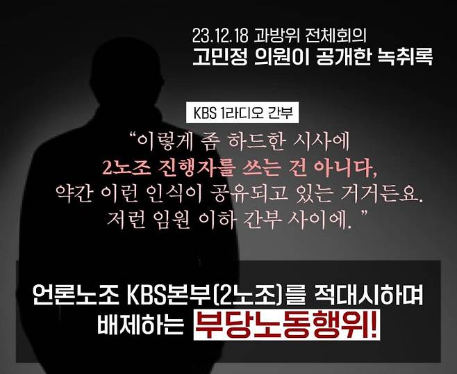 ▲사진=고민정 더불어민주당 의원 페이스북