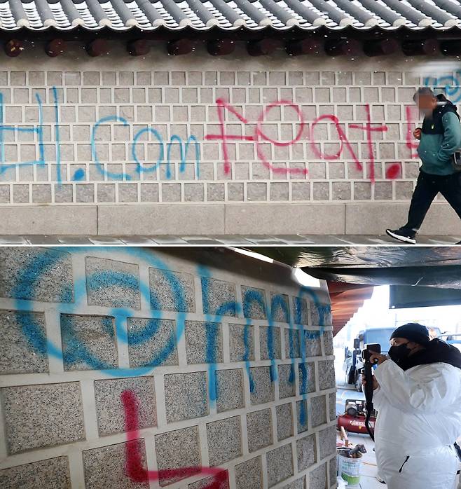 지난 16일 오전 서울 경복궁 국립고궁박물관 방향 담장이 불법 영상 공유 사이트를 알리는 스프레이 낙서로 훼손돼 있다. (사진 위쪽) 문화재청은 담장 훼손 현장에 임시 가림막을 설치하고 전문가들과 함께 훼손 현장을 보존처리 약품을 이용해 세척 작업 등을 하고 있다. [연합]