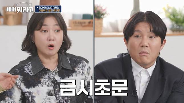 tvN ‘내가 뭐라고’ 캡처