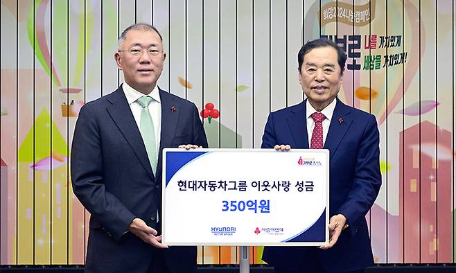 정의선 현대차그룹 회장(왼쪽)이 18일 서울 중구 사회복지공동모금회 사랑의열매 회관에서 이웃사랑 성금 350억원 전달식을 가진 뒤 김병준 사회복지공동모금회장과 기념촬영을 하고 있다. 현대차그룹 제공