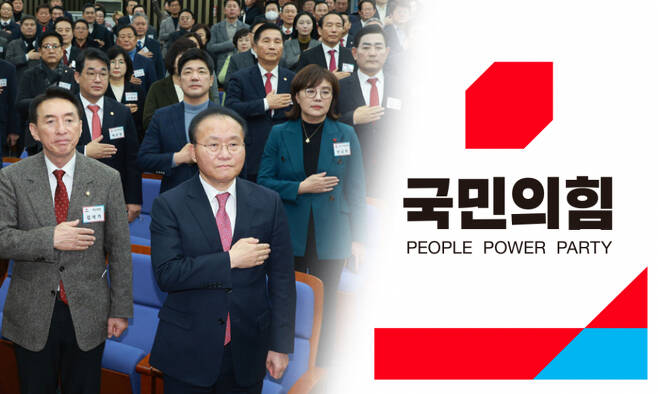 왼쪽 사진은 윤재옥 국민의힘 당대표 권한대행이 18일 서울 국회에서 열린 국회의원·당협위원장 연석회의에서 참석자들과 함께 국민의례를 하고 있는 모습이다. 오른쪽은 국민의힘 로고 ⓒ연합뉴스·국민의힘