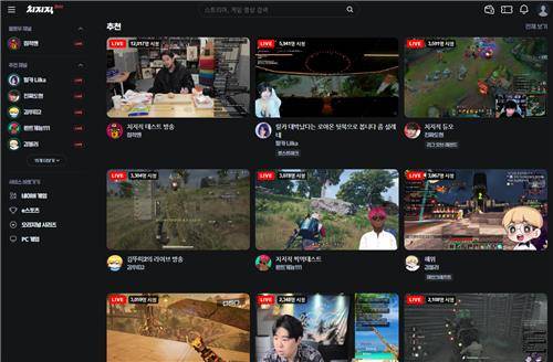 '치지직' 메인 화면 [치지직 캡처]