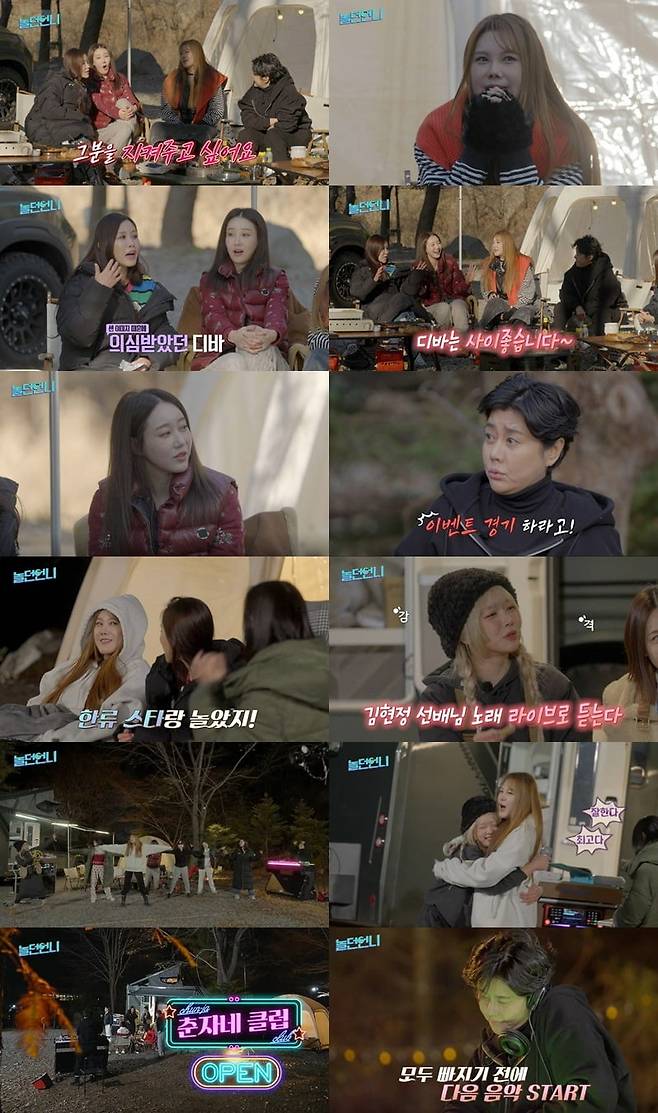 '놀던 언니'/ 사진제공=E채널·채널S