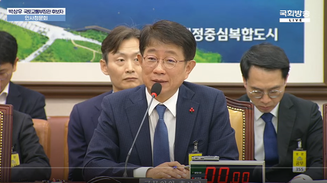 박상우 국토교통부 장관 후보자는 20일 국회 국토교통위원회 인사청문회에서 의원들의 질의에 답하고 있다./국회방송 유튜브 중계 화면 갈무리