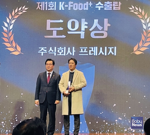 프레시지 K-FOOD+ 도약상 수상. 오른쪽부터 프레시지 이광연 해외사업 그룹장, 정황근 농림축산식품부 장관. ⓒ프레시지