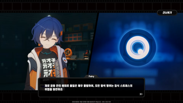 - 던전 진입 시 침식 게이지가 증가하는 이유&nbsp;