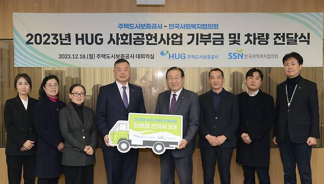 ‘주택도시보증공사(HUG) 드림카’ 기증식에서 유병태 HUG 사장(왼쪽에서 4번째)과 관계자들이 기념사진을 찍고 있다. /주택도시보증공사(HUG) 제공