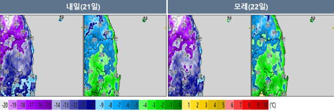 21일(목), 22일(금) 아침 기온 및 낮 기온 분포도