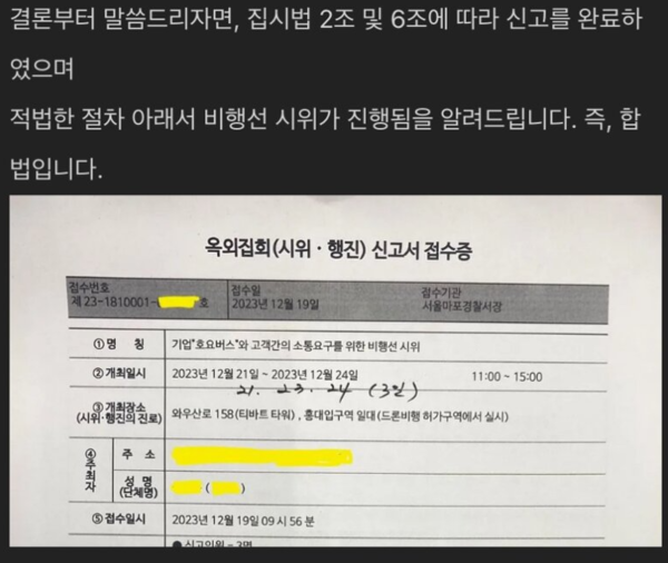 원신 유저들은 비행선 시위라는 초강수를 띄웠다 [온라인 커뮤니티]