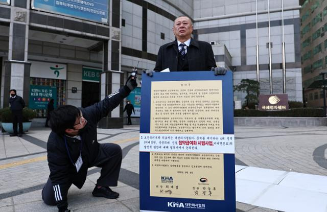 이정근 대한의사협회 상근 부회장이 20일 오후 서울 서초구 국제전자센터 앞에서 첩약 급여화 시범 사업 중단을 촉구하는 1인 시위를 하고 있다. 뉴스1