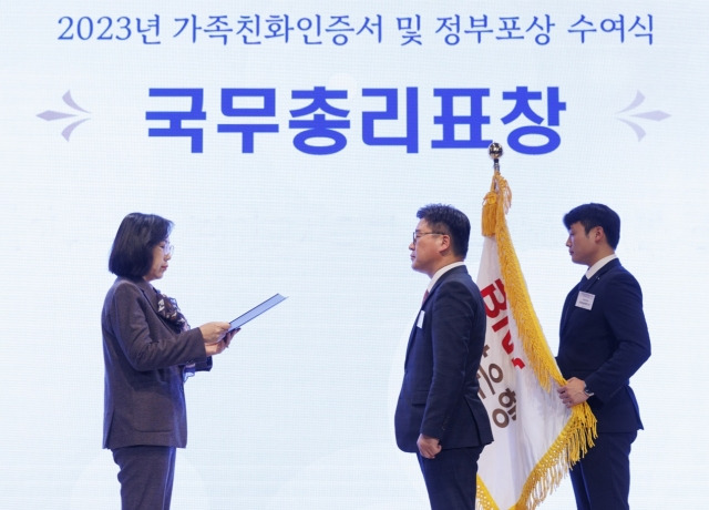 19일 서울 종로구 HW컨벤션에서 열린 ‘2023년 가족친화인증서 및 정부포상 수여식’에서 허종구 상무(오른쪽 두번째)가 김현숙 여성가족부 장관으로부터 ‘국무총리 표창’을 받고 있다. 경남은행 제공