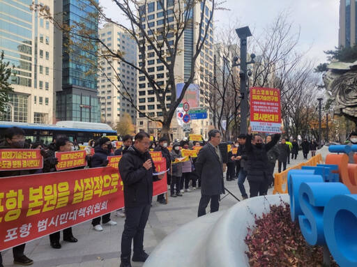 지난달 29일 포스코지주사 본사·미래기술연구원 포항 이전 범시민대책위원회와 시민 등 약 400명이 포스코센터 앞에서 집회를 하고 있다. 연합뉴스