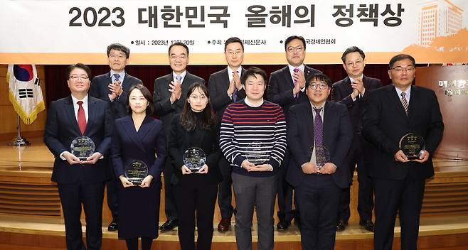 20일 서울 매경미디어센터에서 열린 '2023 대한민국 올해의 정책상' 시상식에서 수상자들과 시상자들이 기념촬영을 하고 있다. 뒷줄 왼쪽부터 시계 방향으로 나주범 교육부 차관보, 박재완 성균관대 이사장(심사위원장), 장승준 매일경제신문 부회장, 김병환 기획재정부 1차관, 김성훈 인사혁신처 인사혁신국장, 이승필 관세청 관세국경감시과장, 이정호 국무조정실 규제심판운영과 서기관, 이한결 기획재정부 국토교통예산과 사무관, 이은지 보건복지부 의료정보정책과 사무관, 전애진 국세청 납세자보호담당관, 정대환 산업통상자원부 광물자원팀장.  이충우 기자