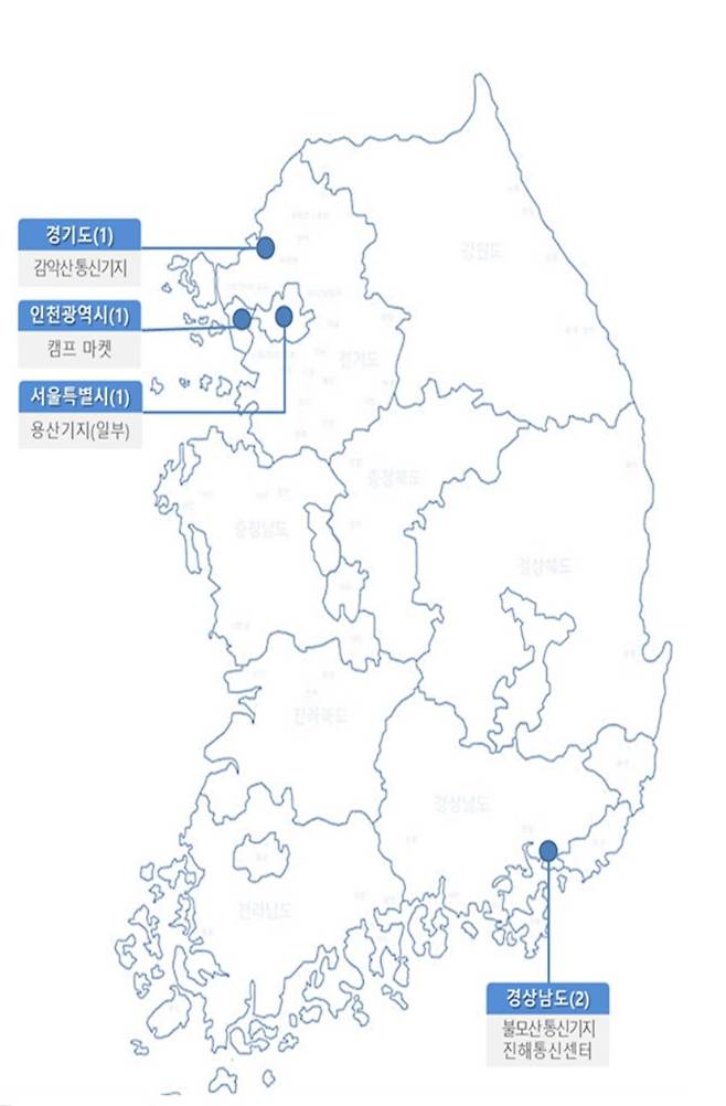 올해 반환된 미군기지 위치[국방부 제공]