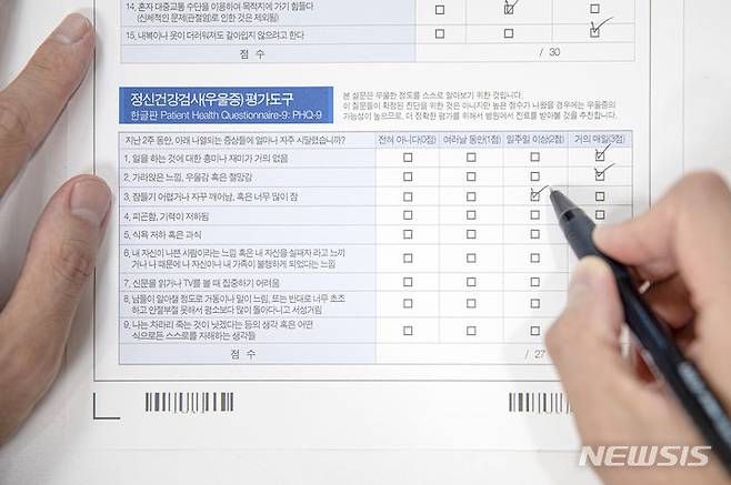 [서울=뉴시스]성별에 따라 직장 내 괴롭힘으로 인한 우울증의 위험도가 다르다는 연구 결과가 나왔다. 남성 근로자의 우울증 유병률이 여성 근로자에 비해 약 1.6배 더 높았다.  (사진= 뉴시스DB) 2023.12.20. photo@newsis.com.