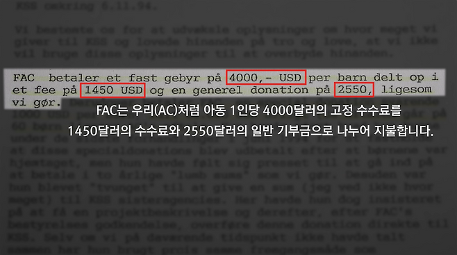 ▲ 1994년 10월 20일 작성된 AC 내부 문서. AC 직원은 미국 입양기관 FAC 직원으로부터 한국사회봉사회에 지불하는 입양 수수료와 기부금 액수를 전해들었다.