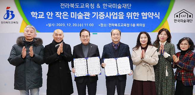 전북교육청과 한국미술재단은 20일 학교 안 작은미술관 사업을 위한 업무협약을 했다. 전북교육청 제공