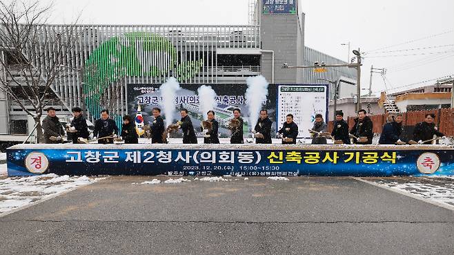 고창군의회청사 기공식이 20일 열렸다. 고창군 제공