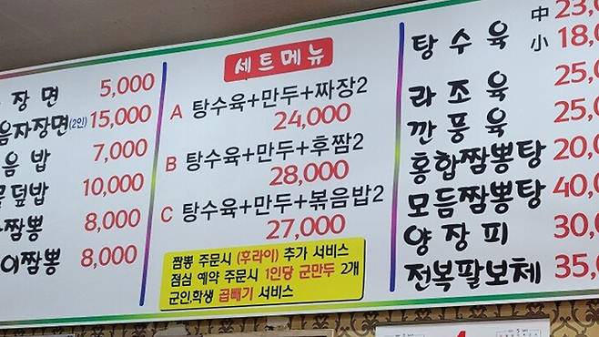 페이스북 페이지 ‘육군훈련소 대신 전해드립니다’ 캡처