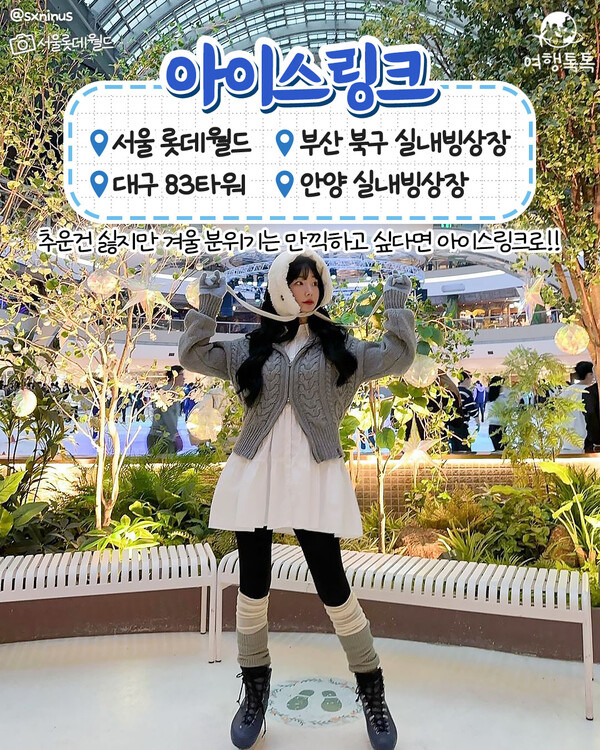 여행톡톡