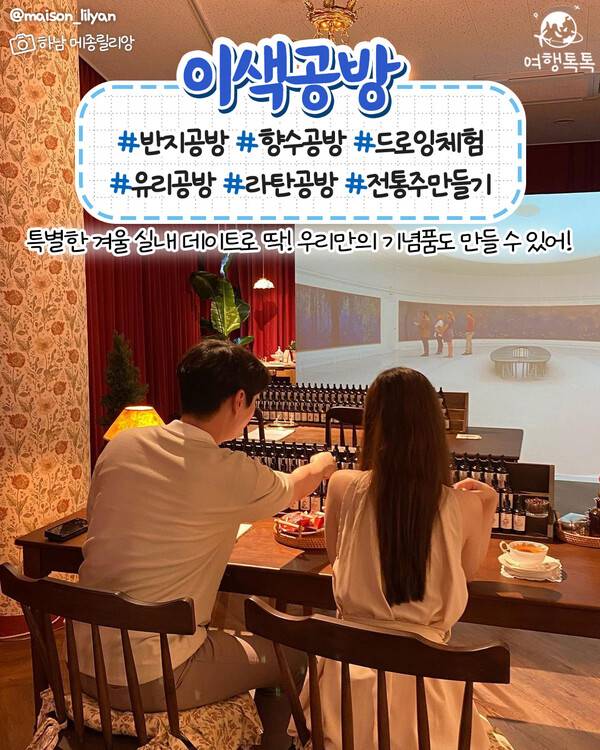 여행톡톡