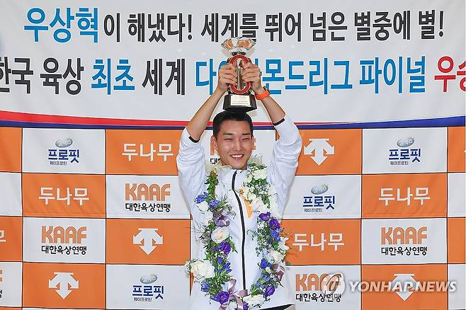 '다이아몬드 리그 우승' 금의환향한 우상혁 (영종도=연합뉴스) 서대연 기자 = 2023 세계육상연맹 다이아몬드리그 파이널 남자 높이뛰기 경기에서 2ｍ35를 넘어 우승을 차지한 우상혁이 19일 오후 인천국제공항 제2여객터미널을 통해 귀국해 트로피를 들어 올리고 있다. 2023.9.19 dwise@yna.co.kr