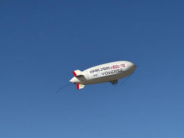 원신 이용자들이 띄운 비행선에는 게임사의 불통을 비판하는 메시지가 담겼다./사진=비즈워치