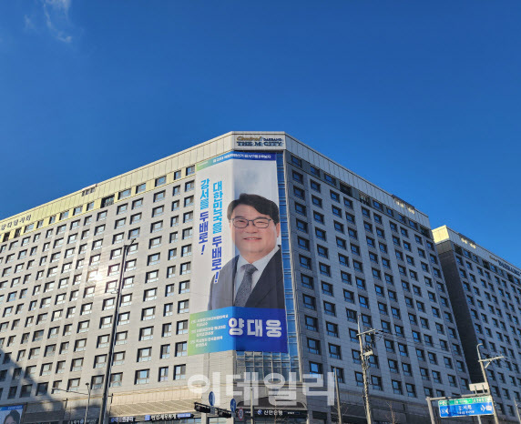 양대웅 예비후보의 선거사무실 외벽에 걸린 홍보물