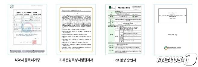 세계 최초로 의약외품 허가를 받은 전자식 흡연습관 개선 보조제 '엔드퍼프'.(마샤 제공)