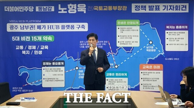 광주 동남갑에 예비후보로 나선 노형욱 전 국토교통부 장관이 21일 남구의 미래를 위한 '5대 비전 15대 약속' 정책을 발표했다./ 노형욱